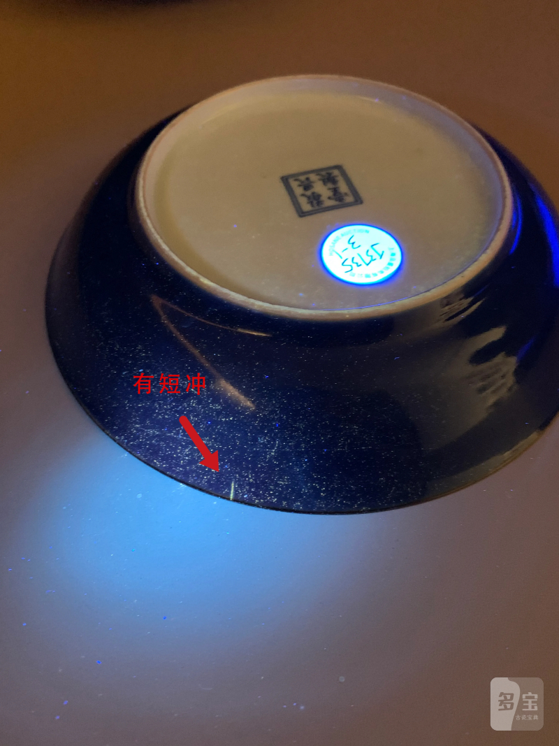 清乾隆 霁蓝釉盘成对 - 图12